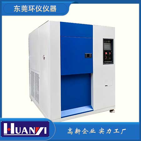 溫度沖擊試驗箱使用說明(冷熱沖擊箱操作使用)(圖1) 5.jpg
