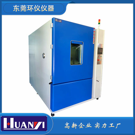 氫能燃料電池冷熱沖擊試驗箱.jpg